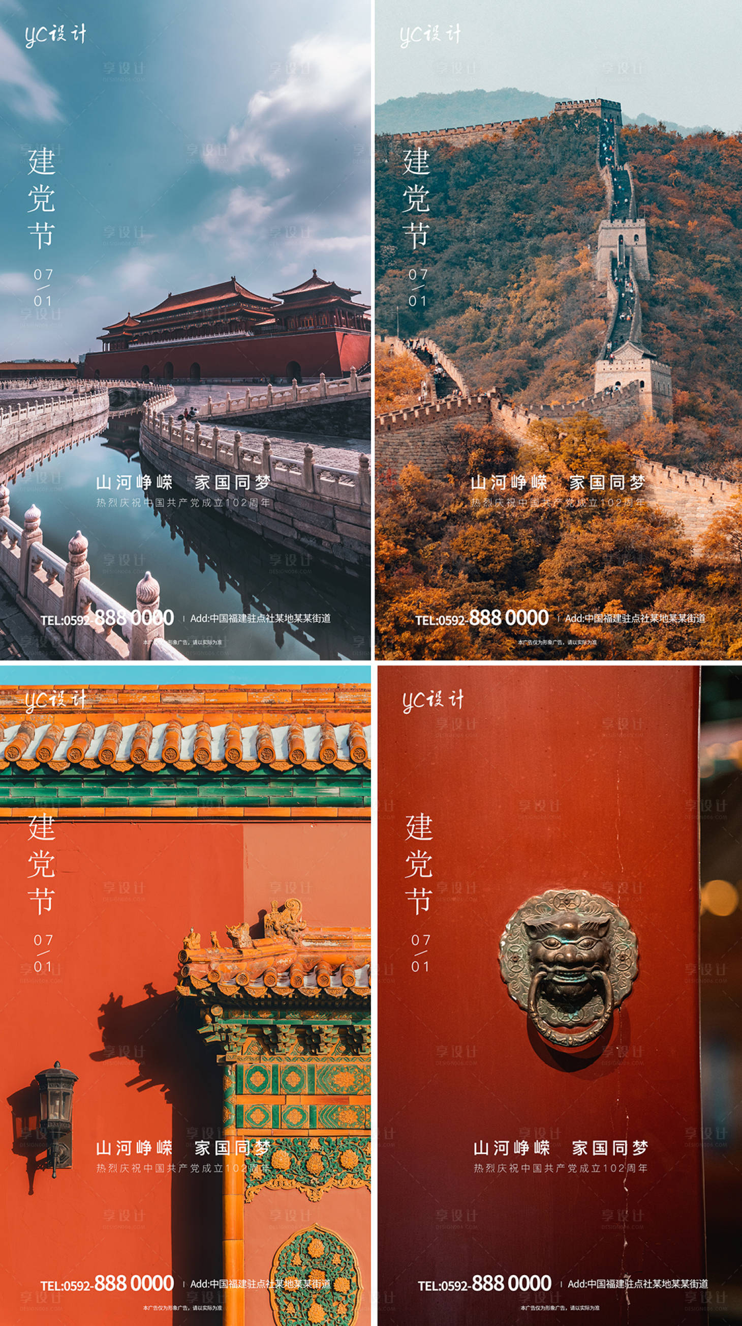 源文件下載【享設計】搜索編號：82770017479298576【建黨節】