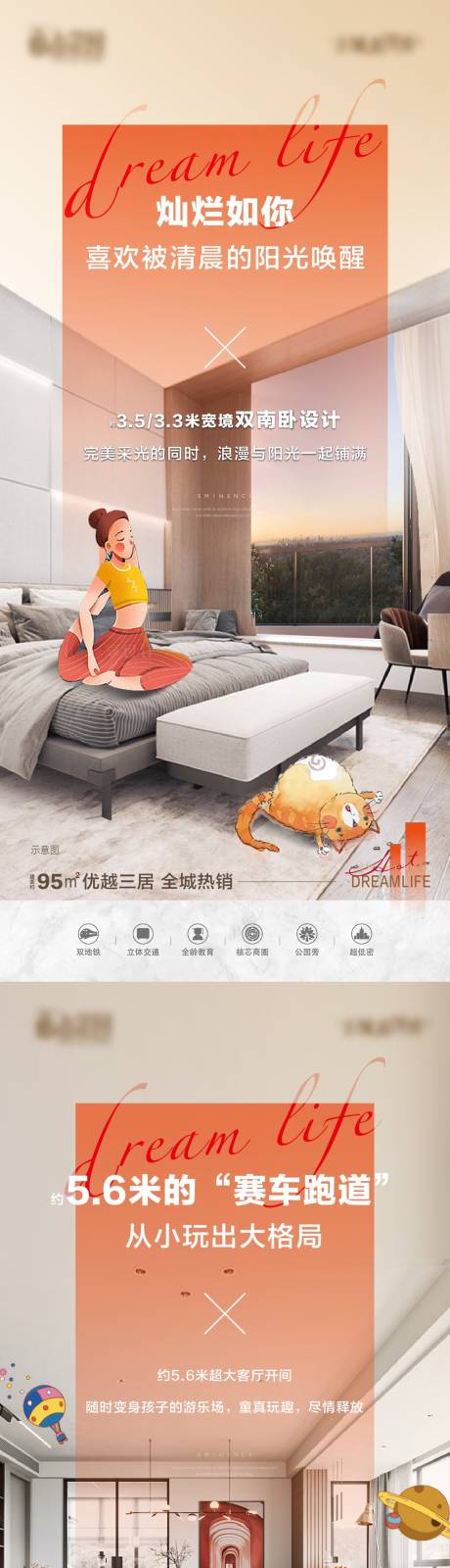 源文件下載【地產戶型價值插畫海報】編號：63360017658635480