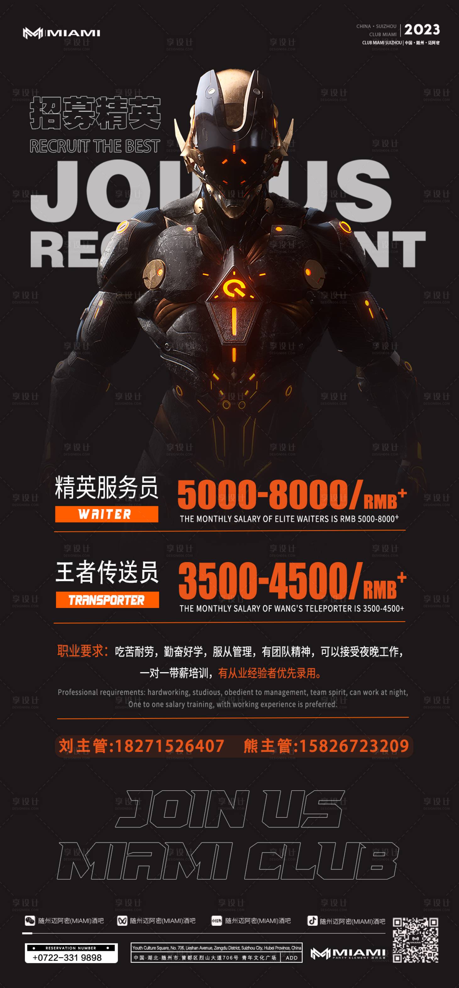 源文件下载【享设计】搜索编号：78930017279325153【酒吧海报】