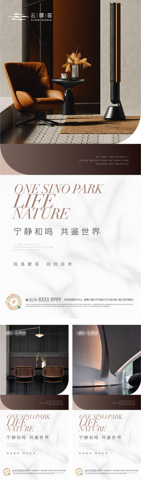 源文件下载【享设计】搜索编号：65570017687533517【房地产精装质感家居海报】