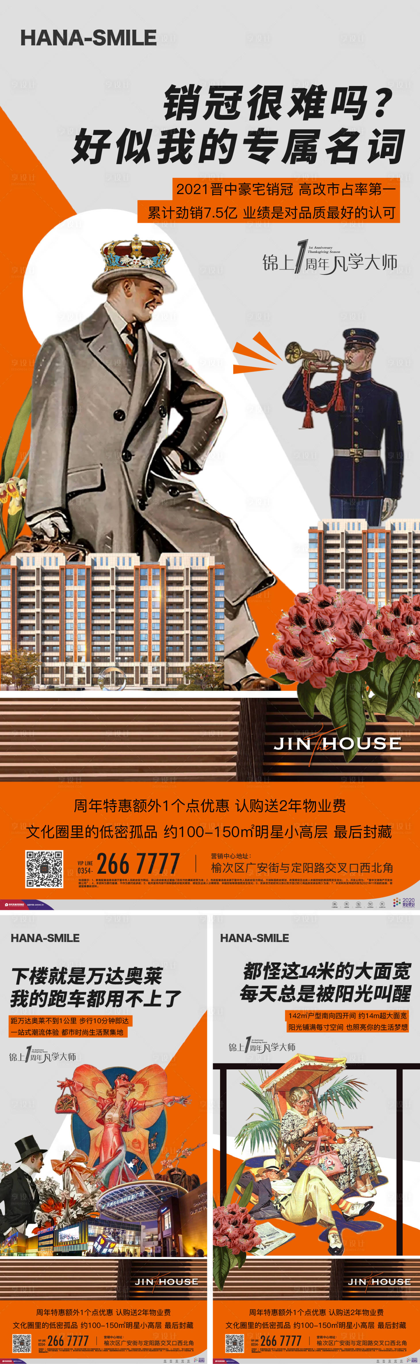 源文件下載【享設(shè)計(jì)】搜索編號：47960017193587138【凡爾賽系列】