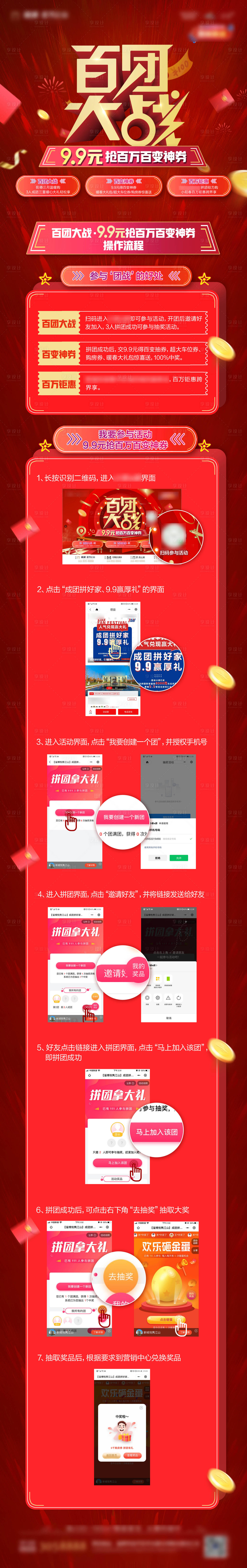 源文件下载【购房节长图】编号：99710017207048956