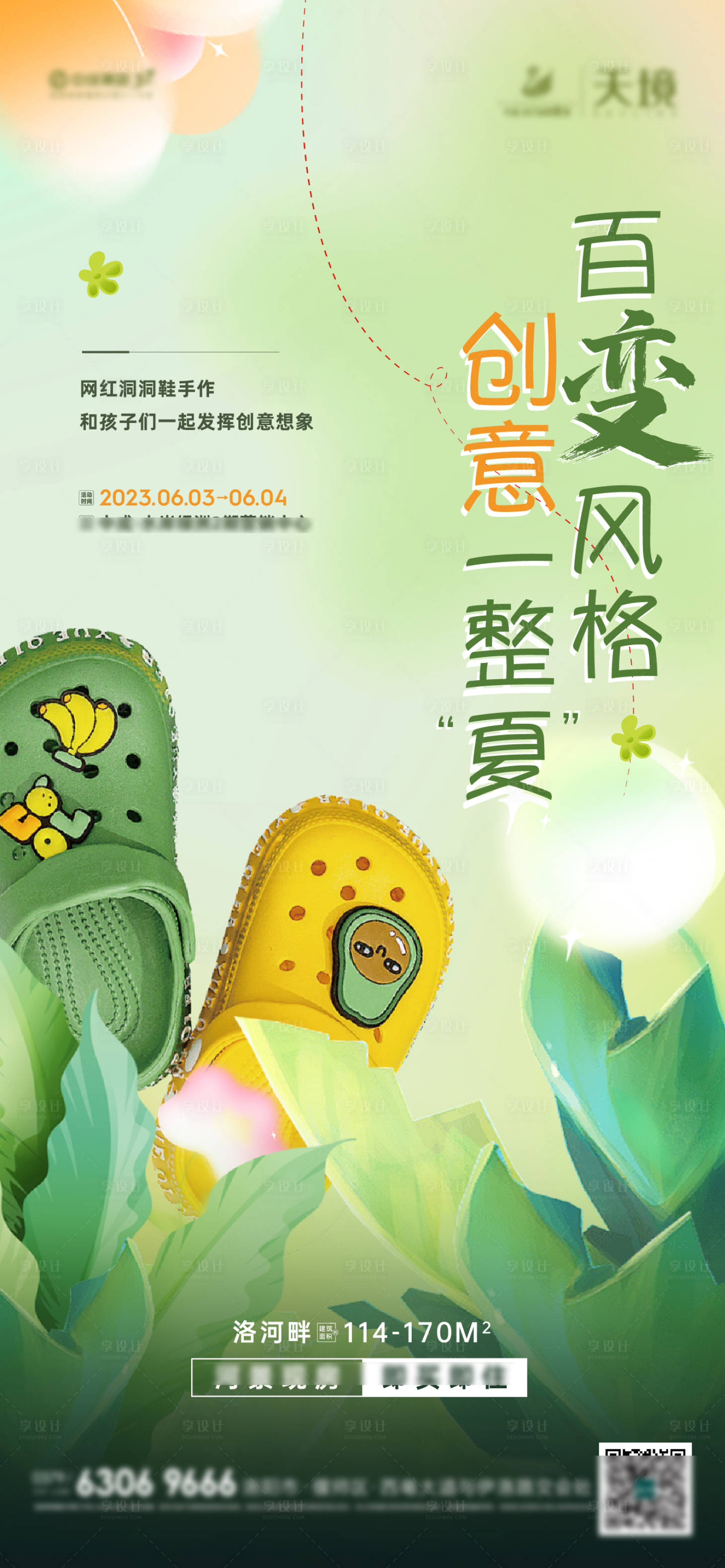 源文件下载【地产 】编号：65160017403354257