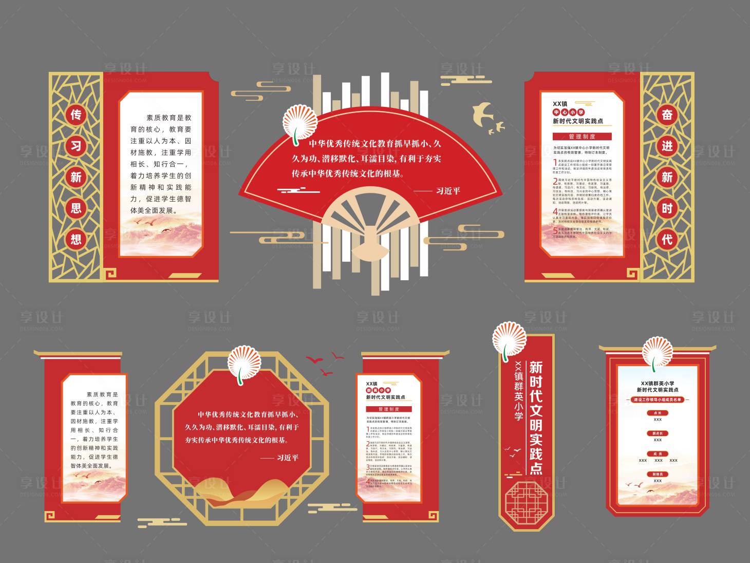 源文件下載【享設計】搜索編號：54040017217338506【新時代文明實踐站文化墻】