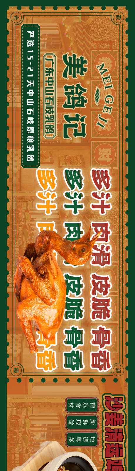 源文件下载【茶餐厅宣传banner】编号：70290017336697762