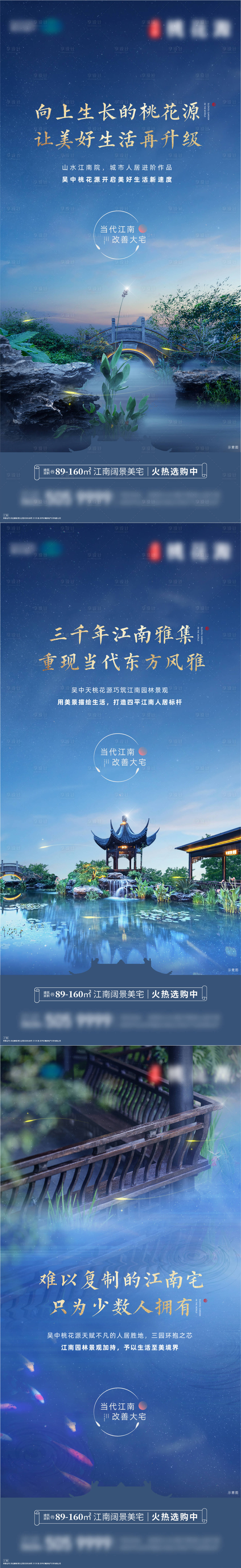 源文件下载【享设计】搜索编号：60440017722511674【地产中式海报】