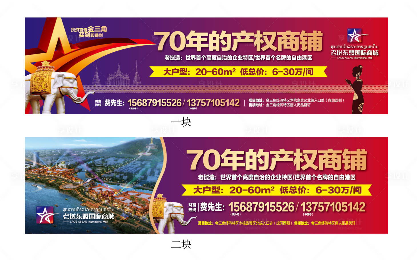 源文件下载【享设计】搜索编号：86740017656919863【商铺宣传背景板】