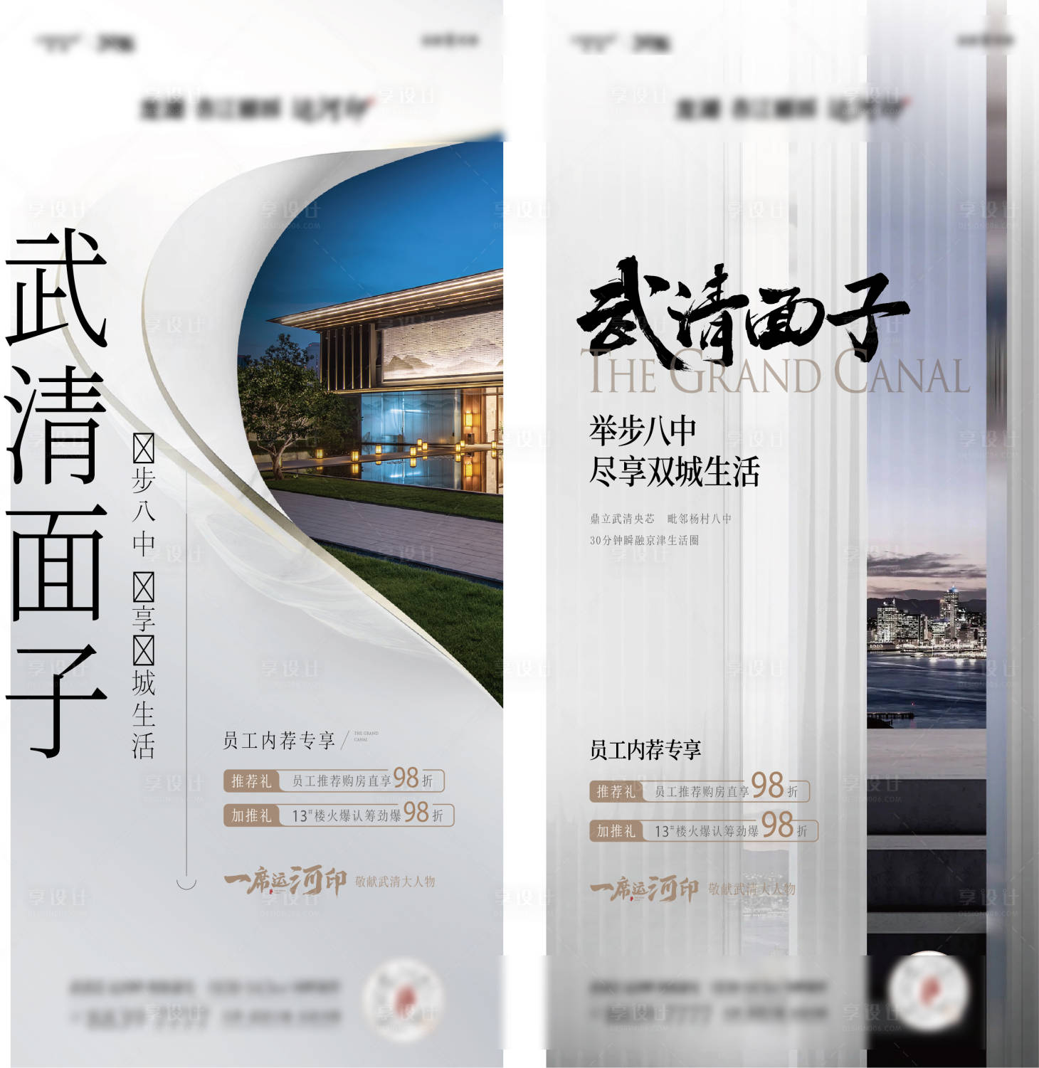 源文件下载【地产品质价值点系列海报】编号：81460017709443261