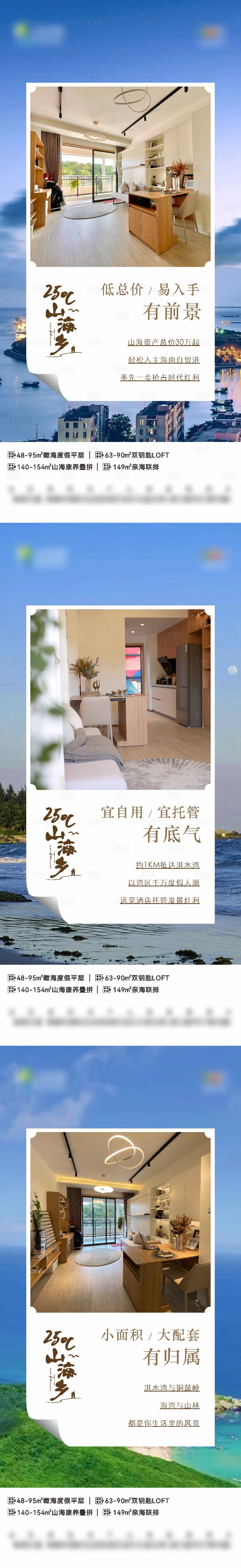 源文件下载【地产系列海报】编号：50200017388043181