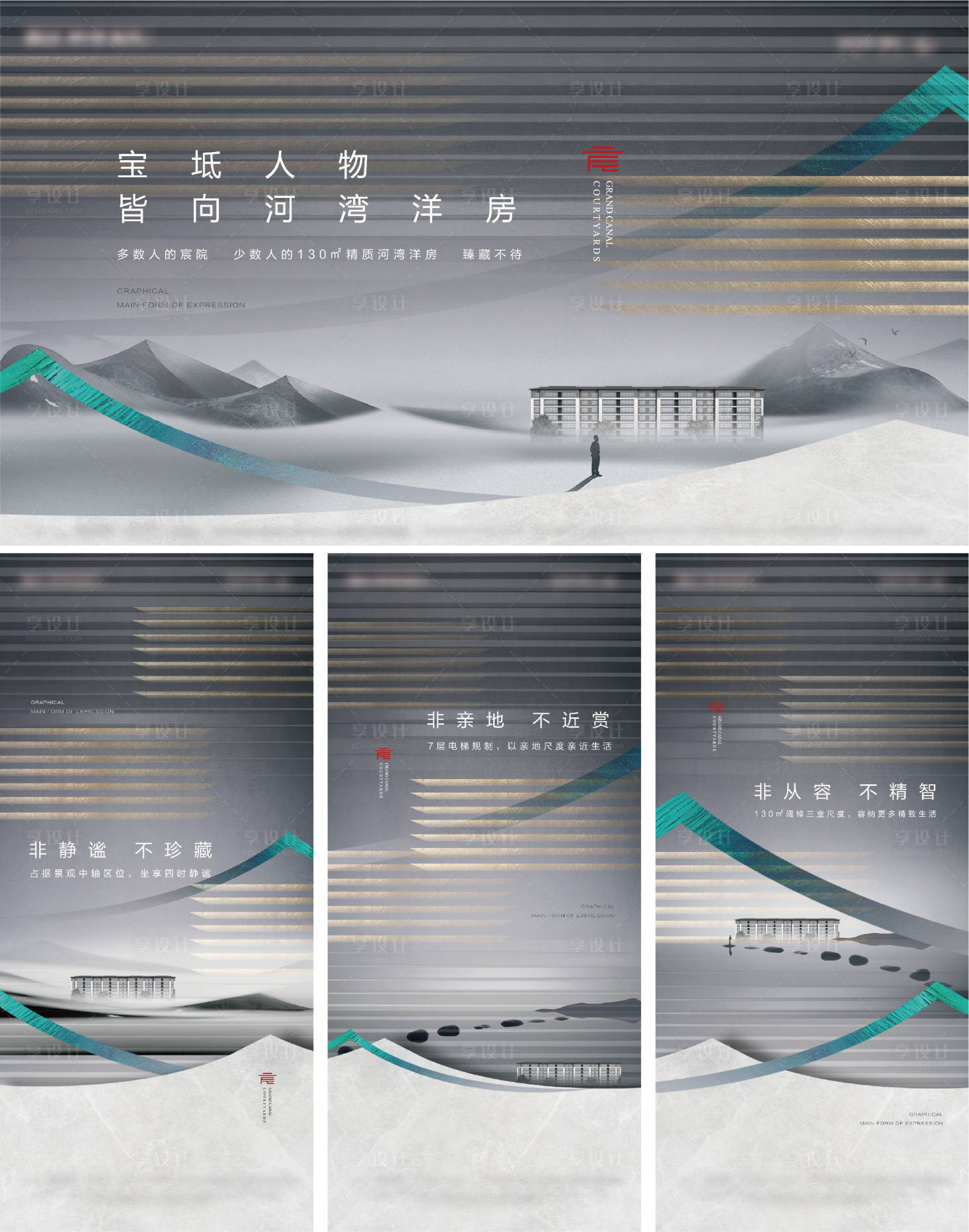 源文件下載【享設計】搜索編號：98280017105671251【新中式地產系列稿】