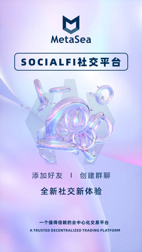 源文件下載【享設計】搜索編號：77960017508391539【海報炫酷區塊鏈  】