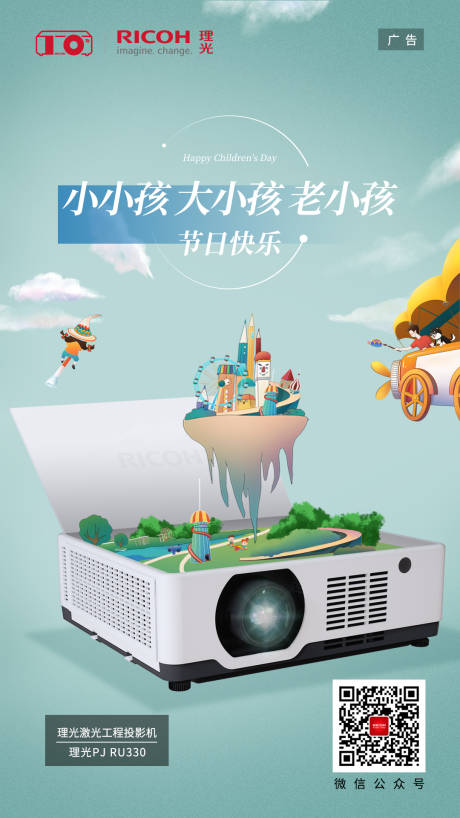 源文件下载【儿童节海报】编号：20230608134607023