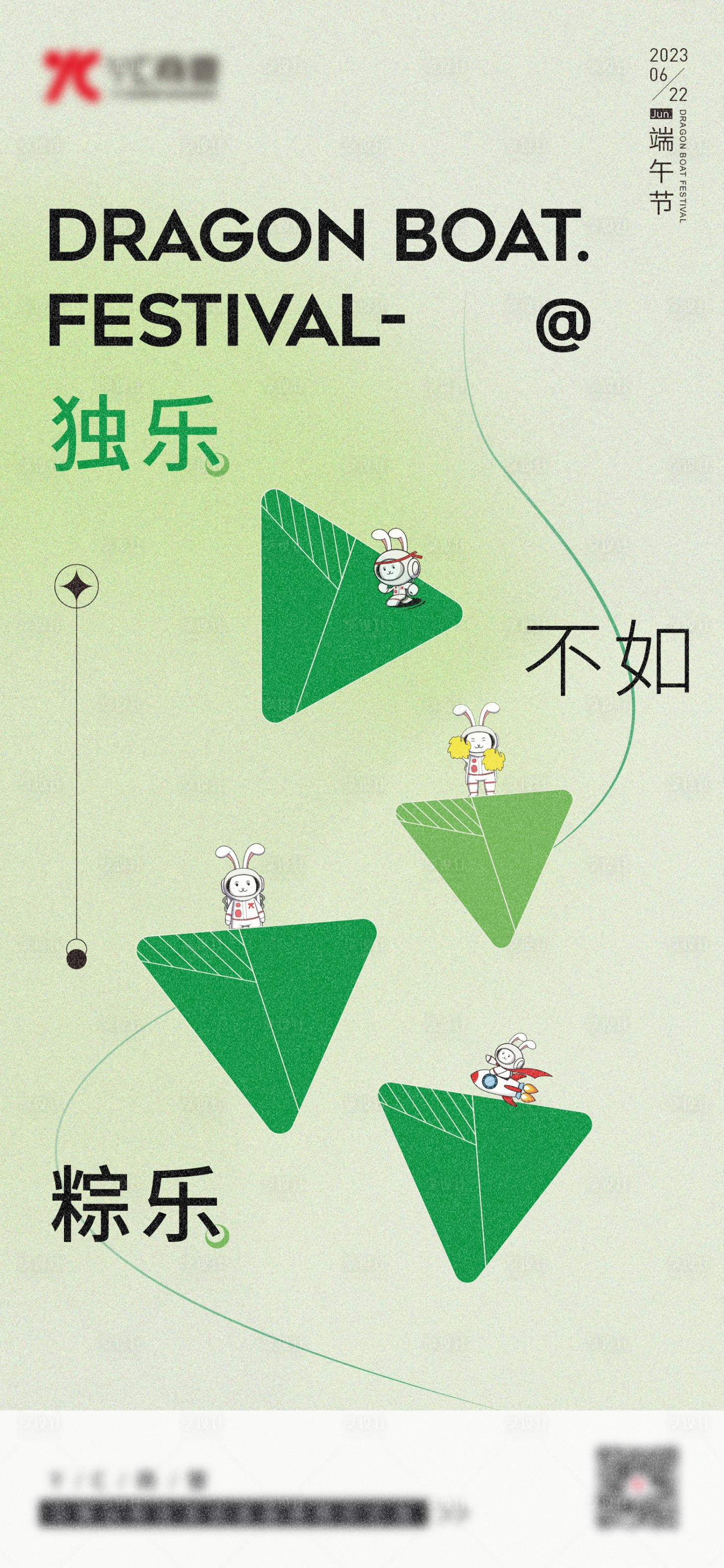 源文件下载【享设计】搜索编号：61680017582897927【端午节海报】