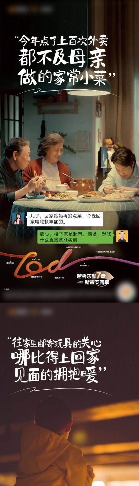 源文件下载【高端房地产系列价值海报单图返乡置业刷】编号：94910017583565633
