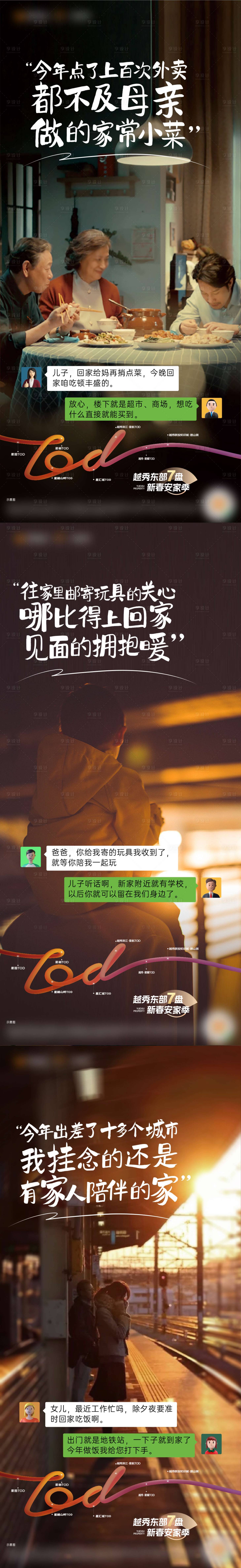 源文件下载【高端房地产系列价值海报单图返乡置业刷】编号：94910017583565633