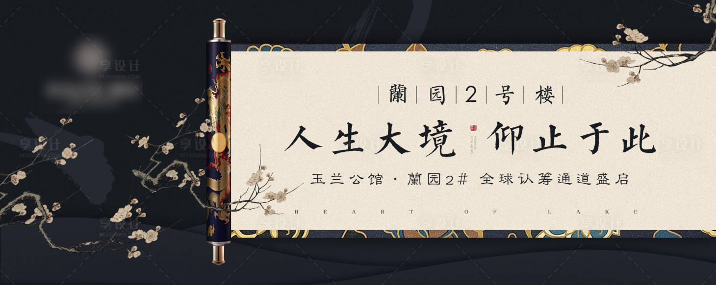 源文件下载【新中式大气海报】编号：10920017503837975