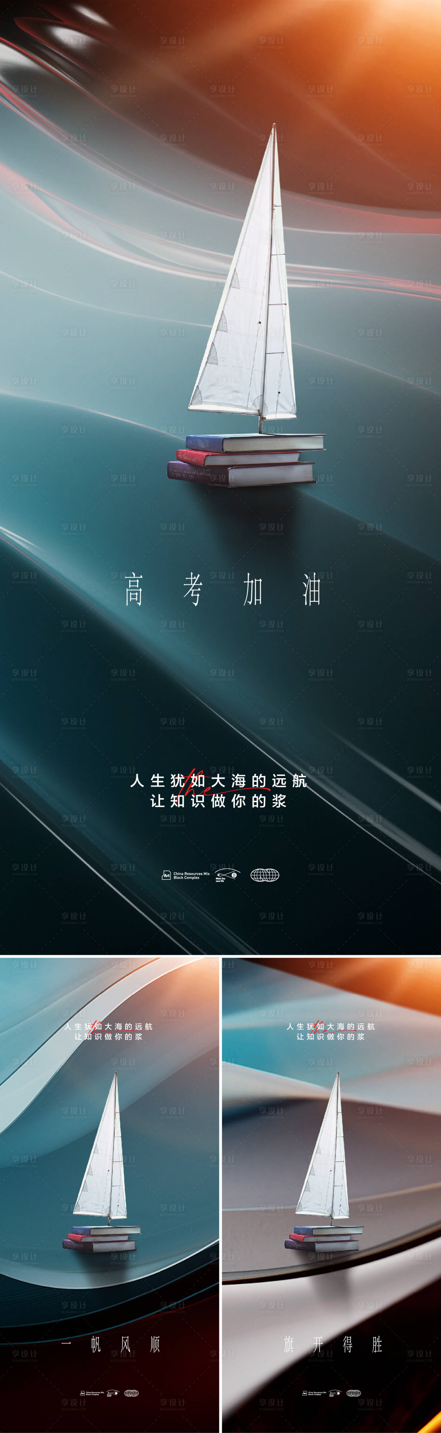 源文件下载【高考海报】编号：80740017085569231