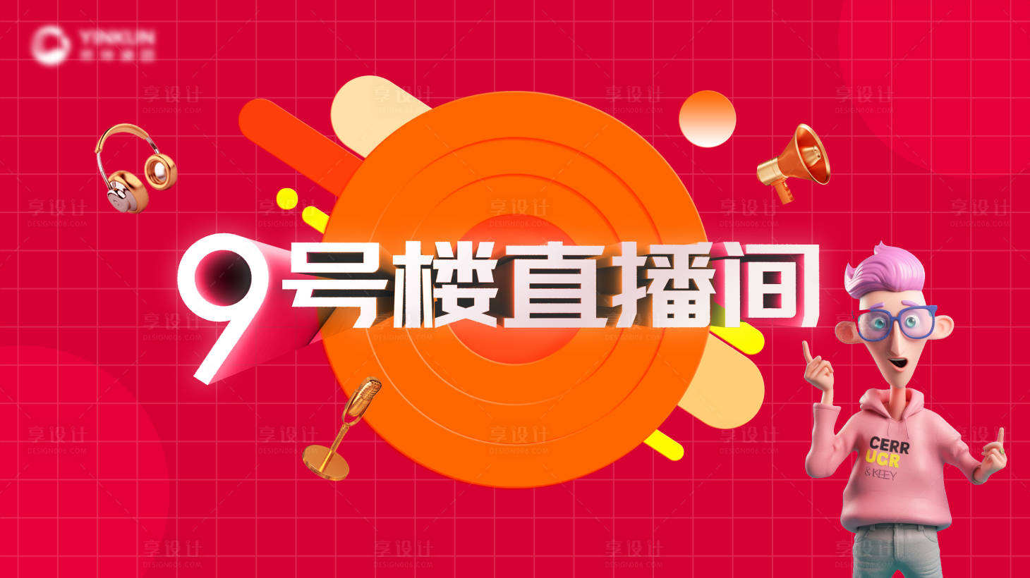 源文件下載【享設計】搜索編號：69720017622546994【直播間視頻封面】