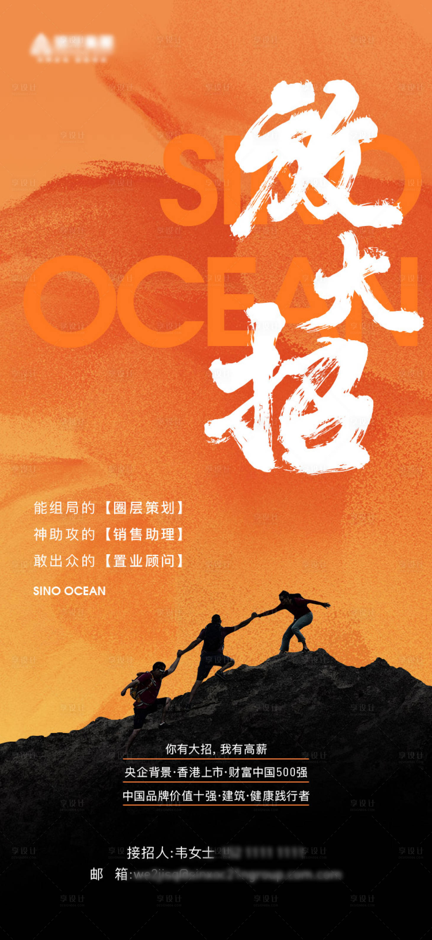源文件下载【品牌招聘海报】编号：30370017715743530