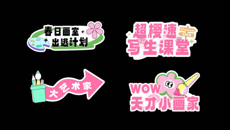 源文件下载【绘画写生手举牌】编号：77550017709746339