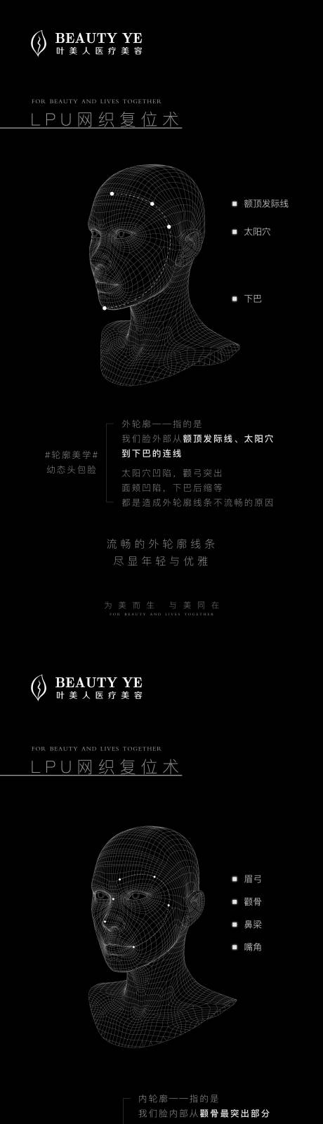 源文件下載【享設計】搜索編號：88380017654963683【輪廓系列海報】