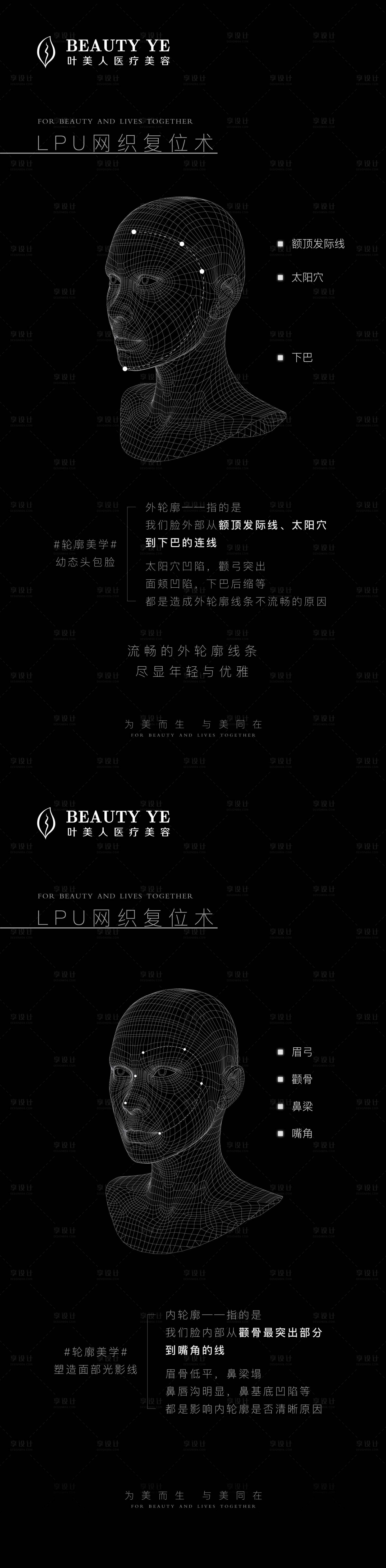源文件下載【享設計】搜索編號：88380017654963683【輪廓系列海報】