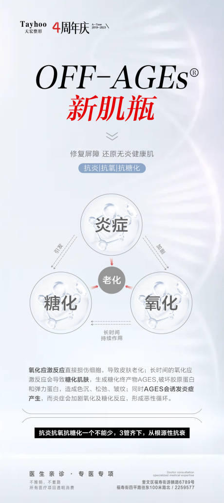 源文件下载【易可美新肌瓶】编号：54650017532859104