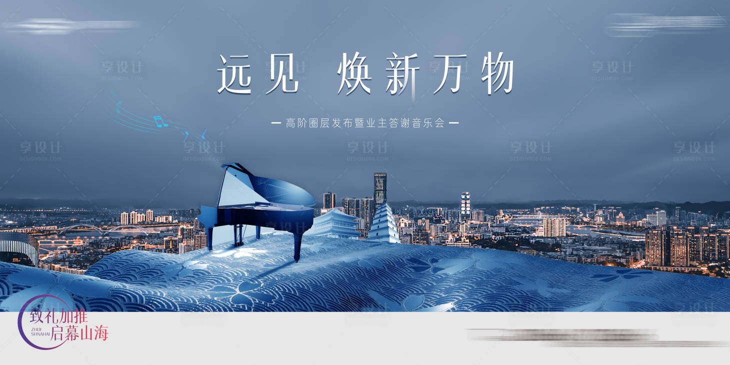 源文件下載【音樂答謝晚宴主畫面】編號：99280017263189161