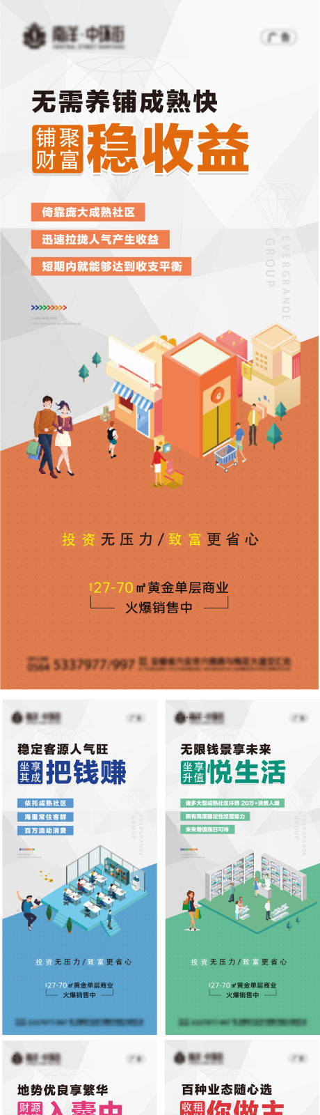 源文件下载【商业系列稿】编号：81390017626043375