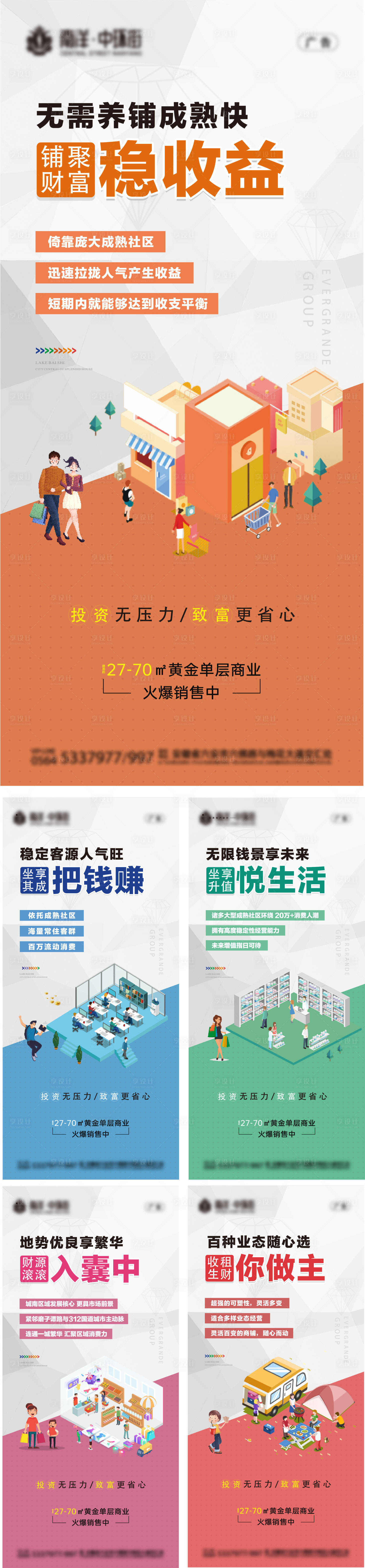 源文件下載【享設(shè)計(jì)】搜索編號(hào)：81390017626043375【商業(yè)系列稿】