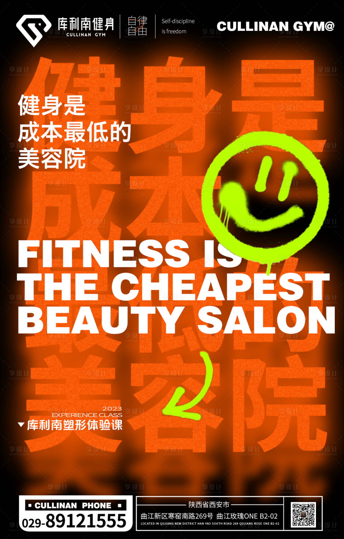 源文件下载【享设计】搜索编号：17750017347992627【健身海报】