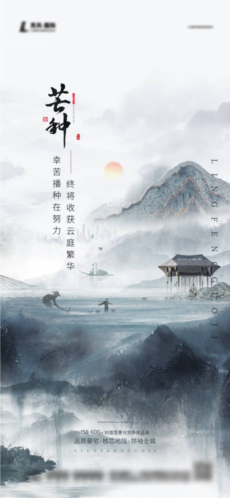 源文件下载【芒种海报】编号：29330017120248660