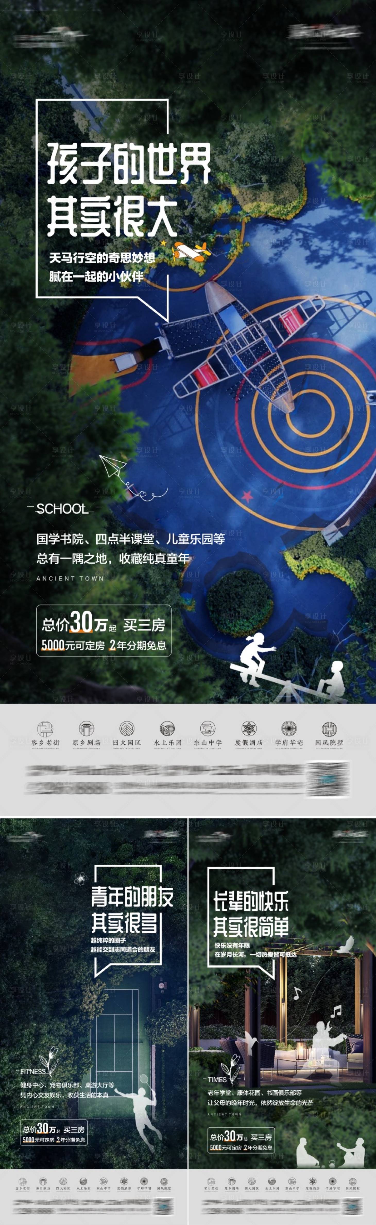 源文件下载【园林卖点系列】编号：41620017471574698