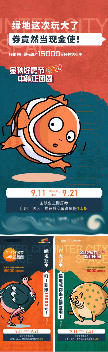 源文件下載【享設(shè)計】搜索編號：63480017618382991【膨脹活動海報】