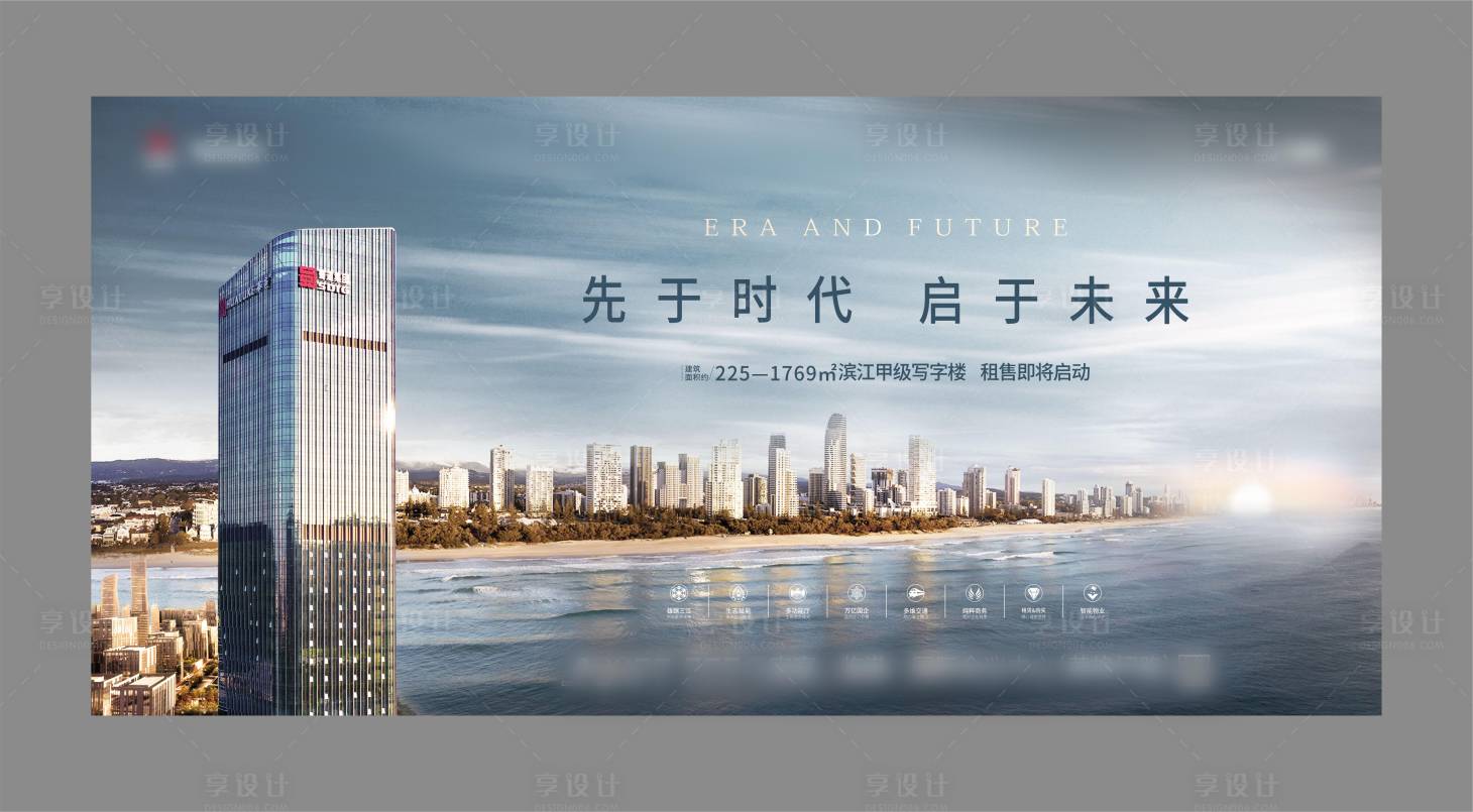源文件下载【写字楼价值点海报展板】编号：53770017260479539