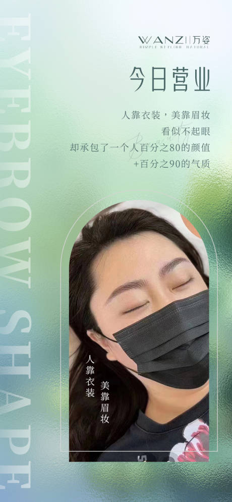 源文件下载【医美早安简约海报】编号：76600017448286517
