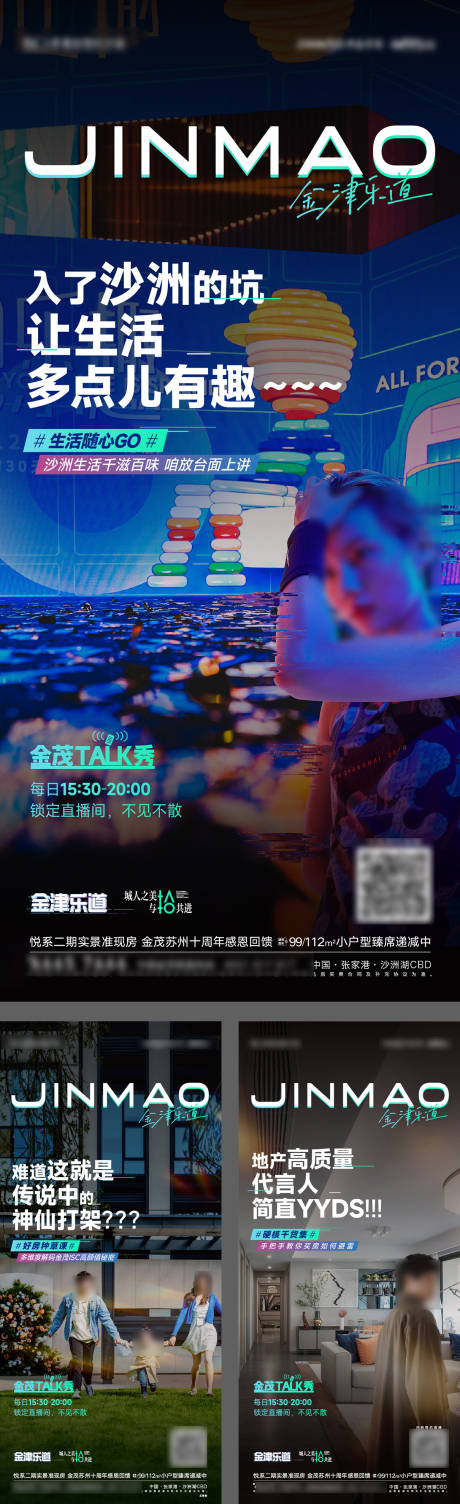 源文件下载【地产直播夜市户型价值海报】编号：32130017513264398