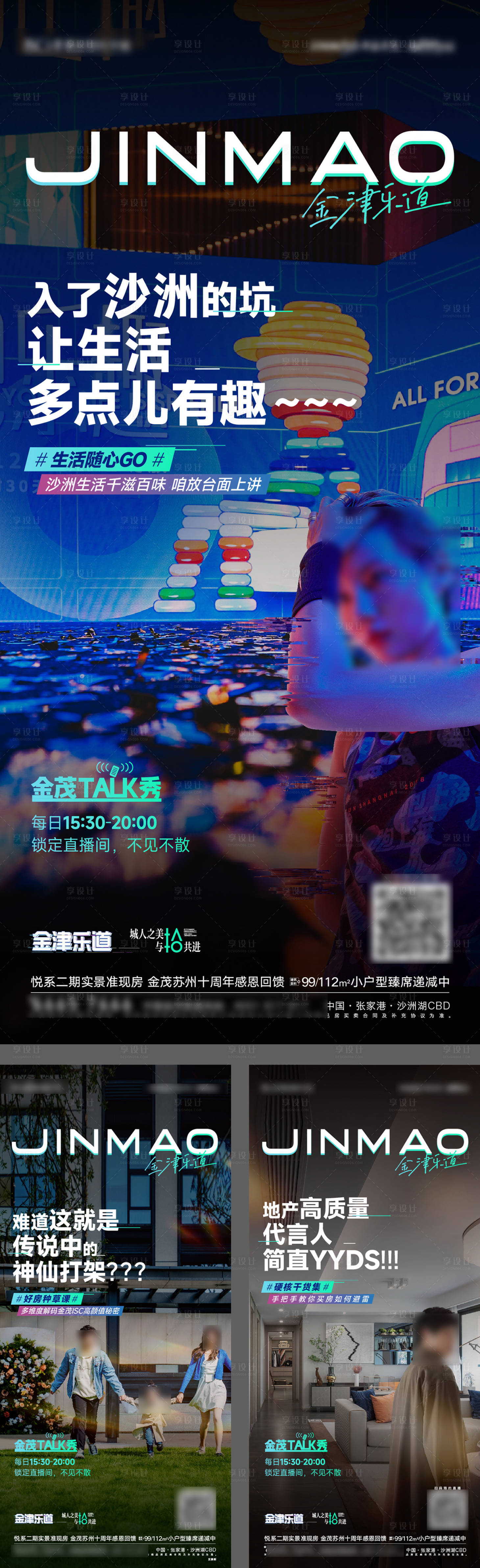源文件下载【地产直播夜市户型价值海报】编号：32130017513264398