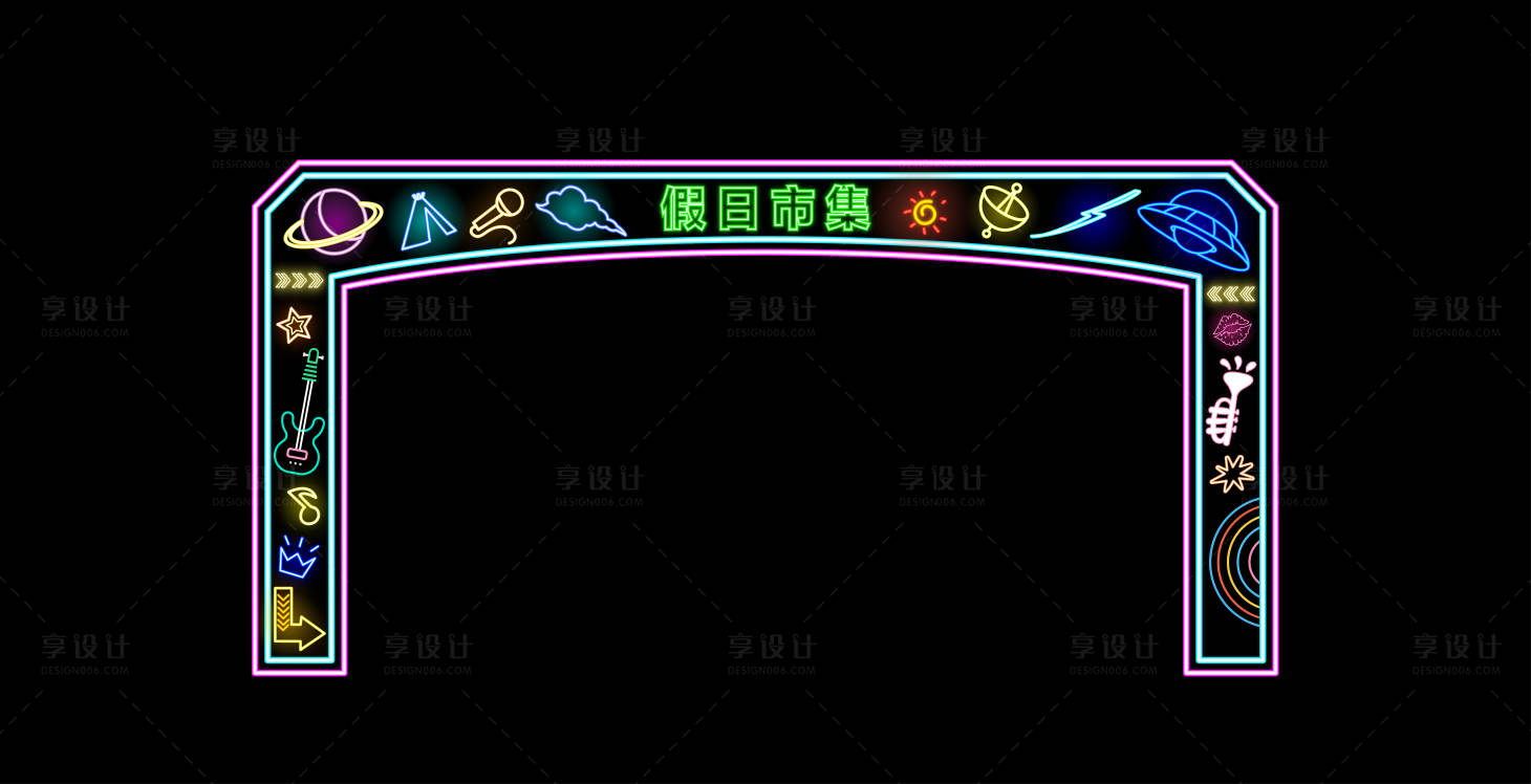 源文件下载【享设计】搜索编号：25430017121428013【霓虹灯发光箭头假日市集门头】
