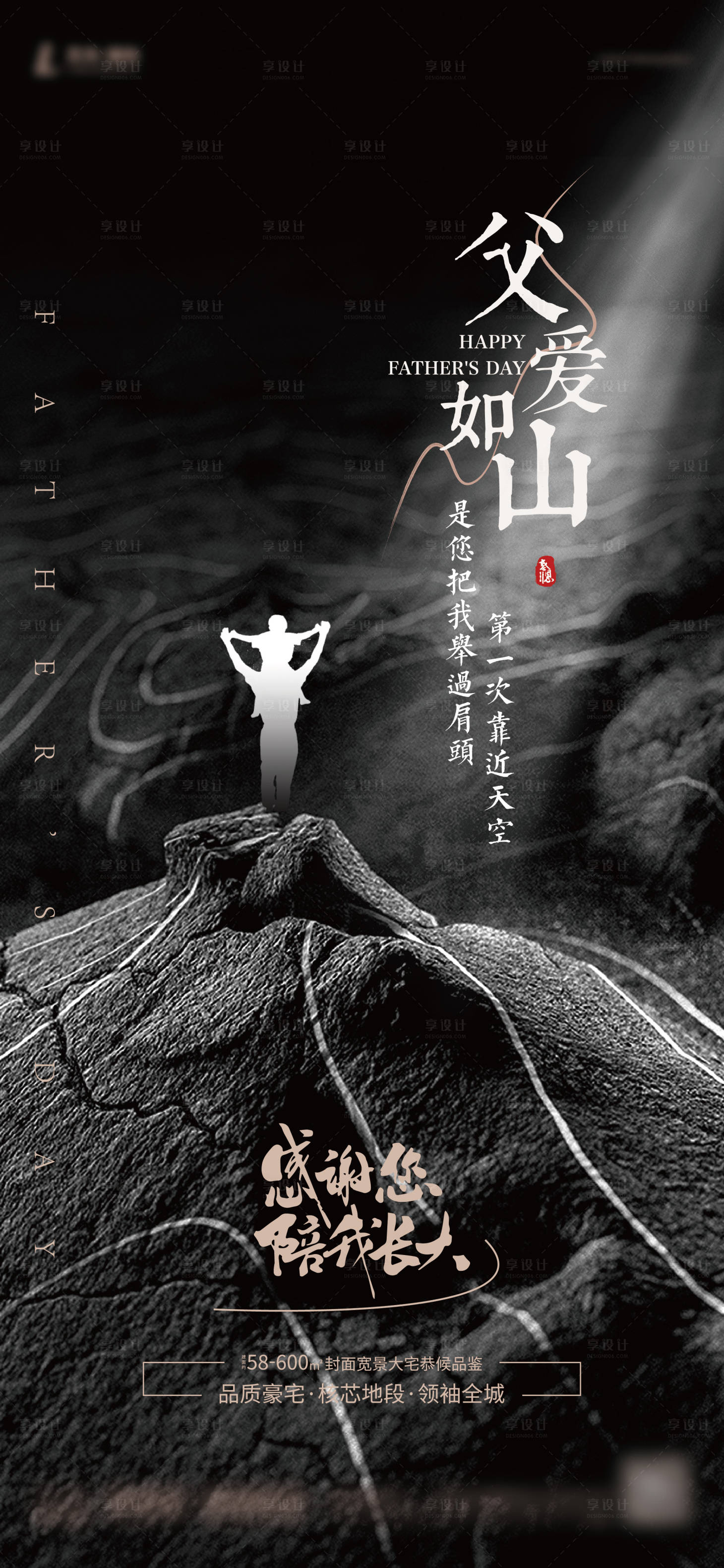 源文件下载【父亲节海报】编号：41230017341962686