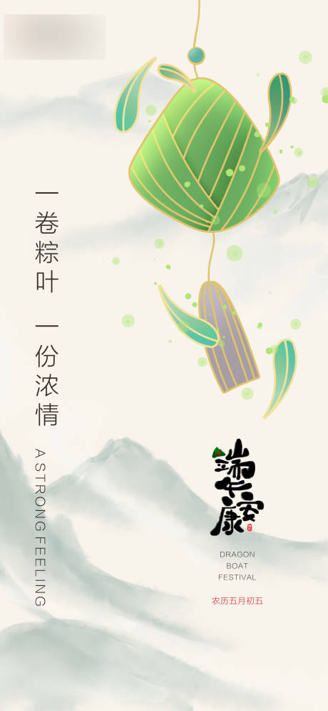 源文件下载【端午  】编号：78760017345957207