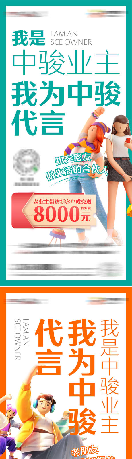 源文件下载【代言大字报抢购系列稿】编号：61500017099922423