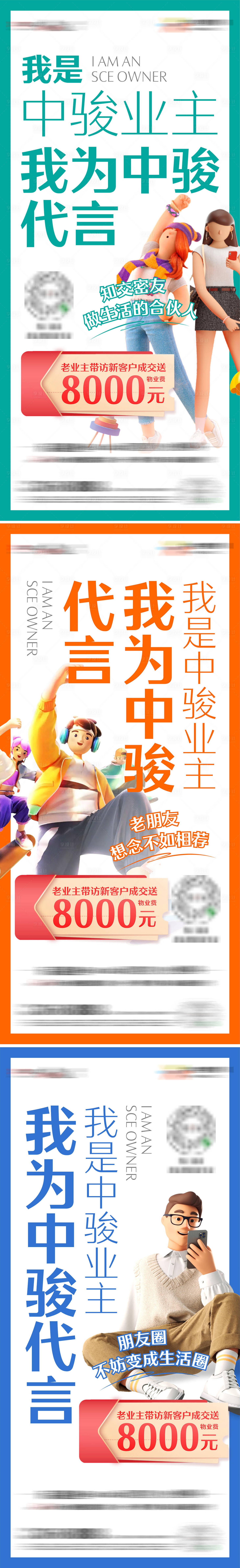 源文件下载【代言大字报抢购系列稿】编号：61500017099922423