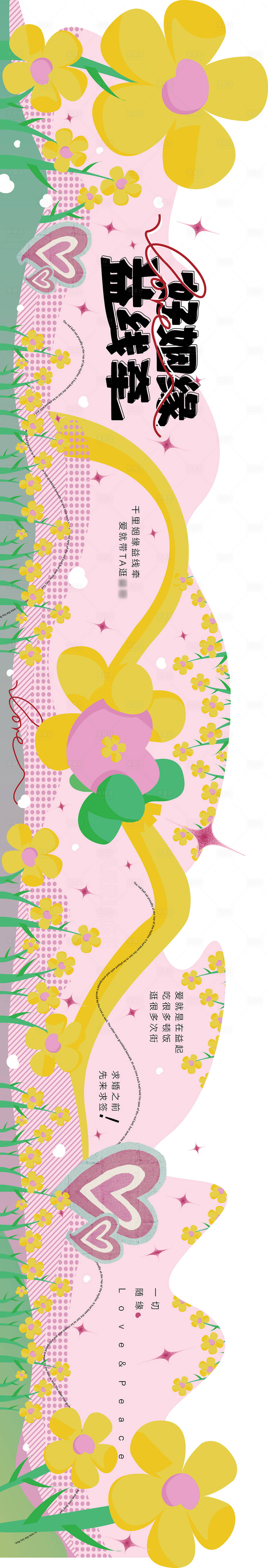 源文件下载【享设计】搜索编号：43470017120594588【商场520活动异型墙贴】