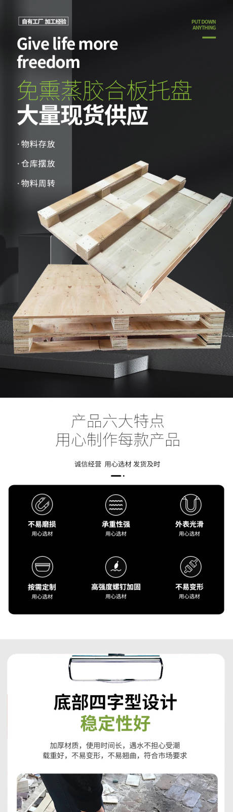 源文件下载【免熏蒸胶合板托盘】编号：69640017230452907