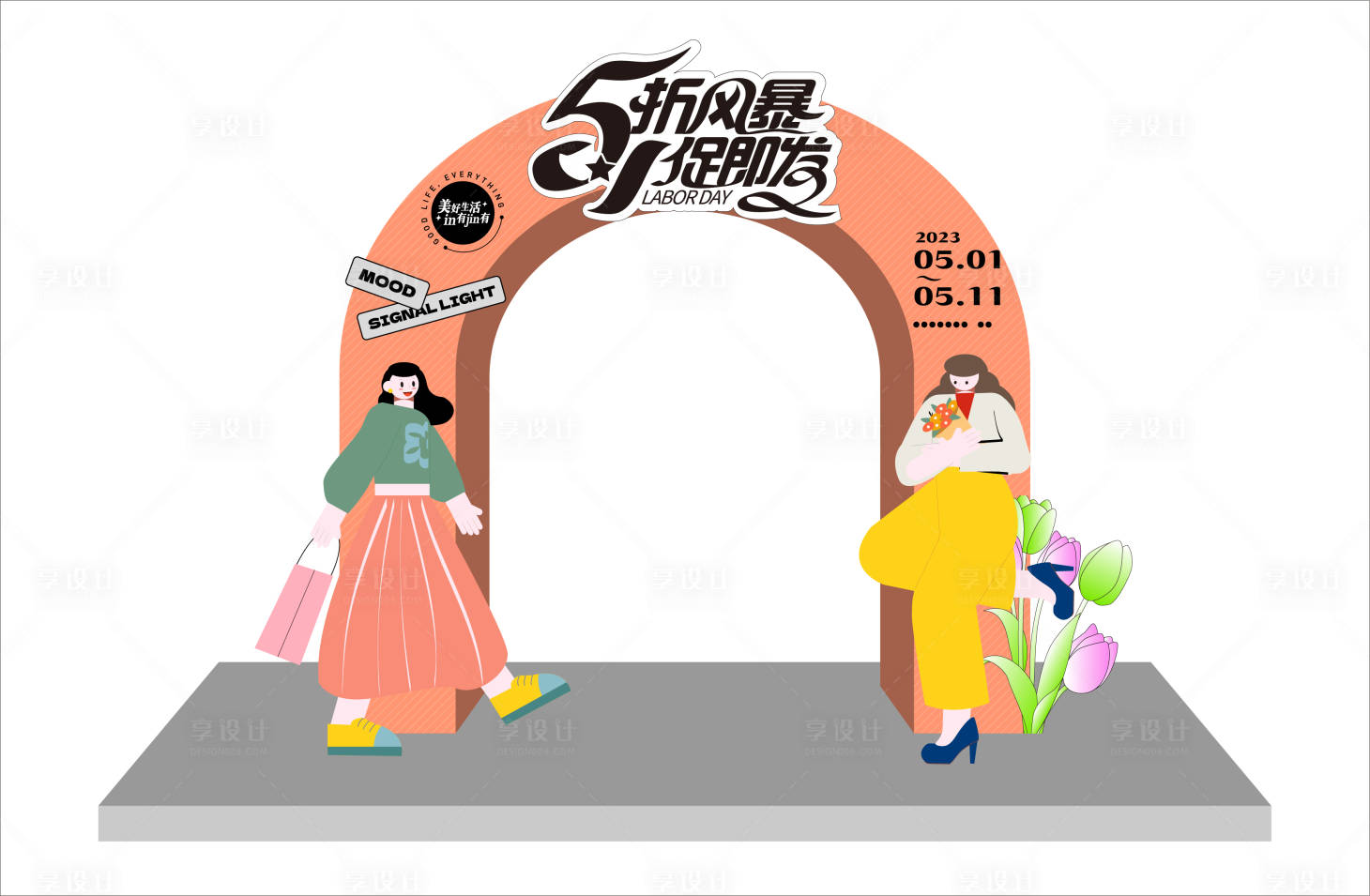 源文件下載【享設計】搜索編號：58980017272883804【五一購物龍門架】
