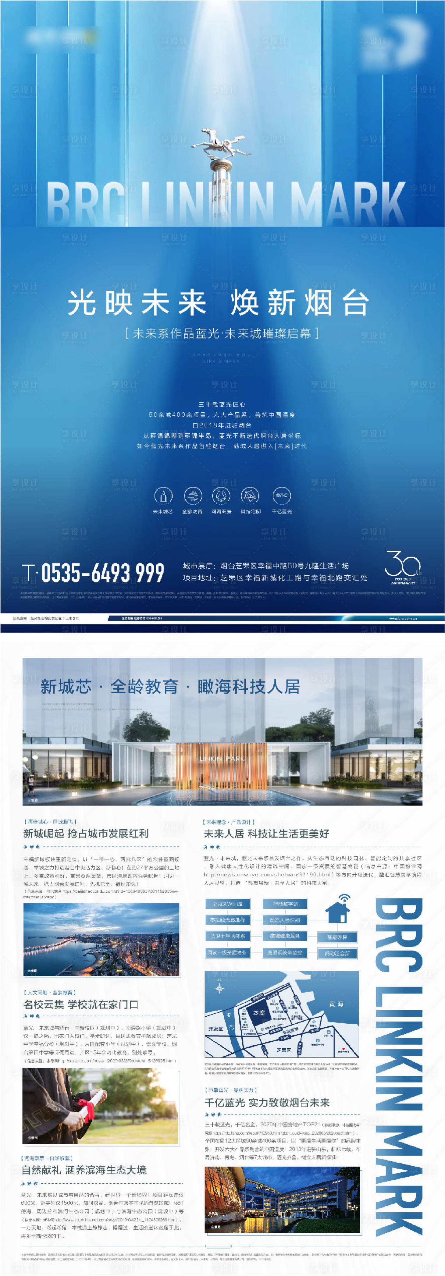 源文件下载【地产DM单】编号：29530017734218211