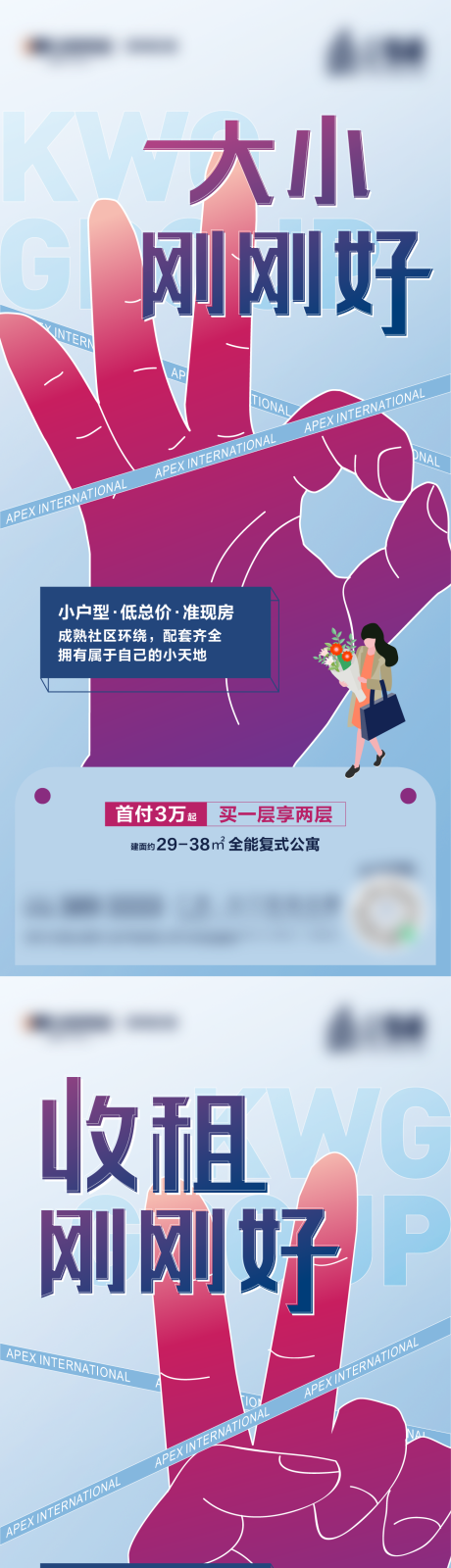 源文件下载【公寓价值倒计时单图】编号：12480017263223685