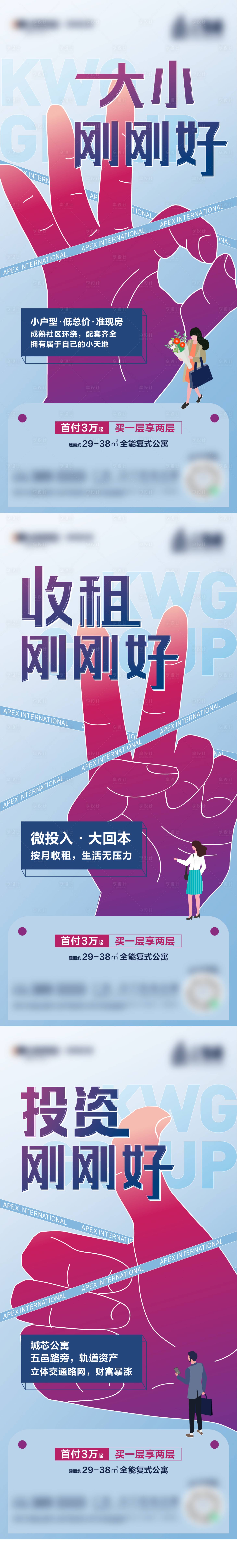 源文件下载【享设计】搜索编号：12480017263223685【公寓价值倒计时单图】