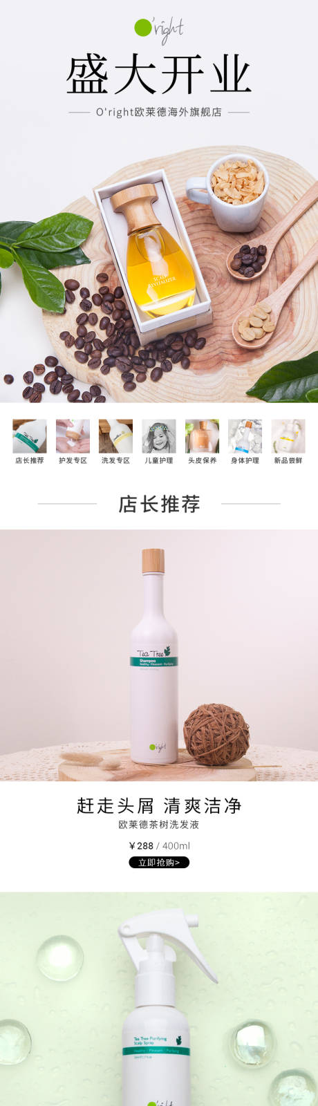 源文件下載【享設(shè)計(jì)】搜索編號(hào)：75980017708749437【電商日常活動(dòng)首頁】